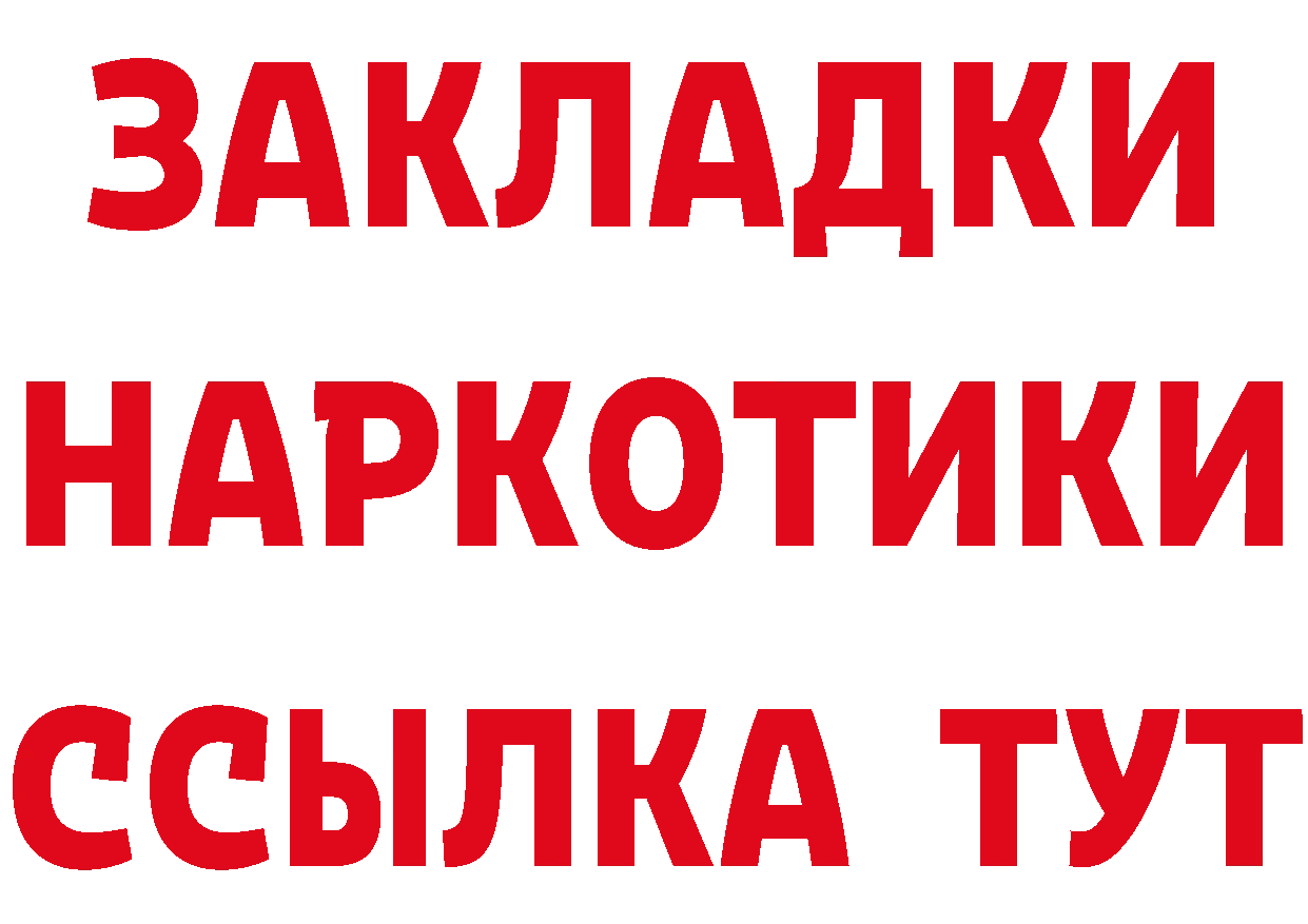 Кетамин ketamine зеркало дарк нет mega Гремячинск