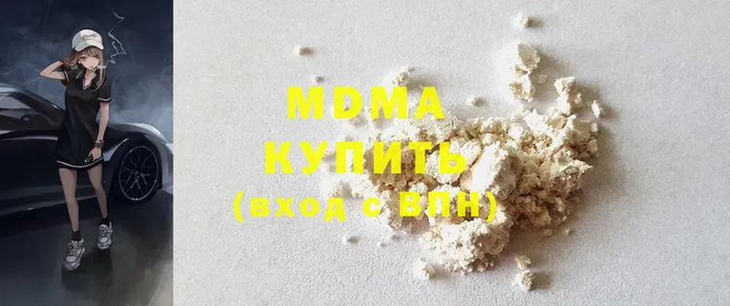 MDMA Molly  купить наркоту  кракен ТОР  Гремячинск 