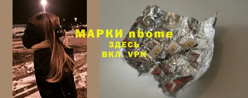 Марки 25I-NBOMe 1500мкг  нарко площадка какой сайт  Гремячинск 